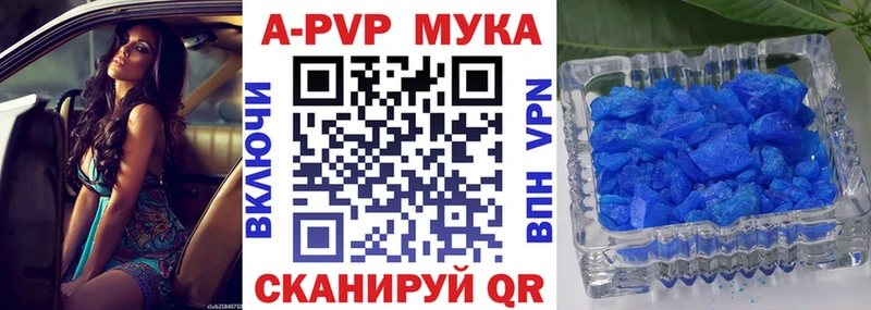 Купить где  Курильск  A-PVP VHQ 