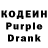 Кодеиновый сироп Lean Purple Drank Lost_onle