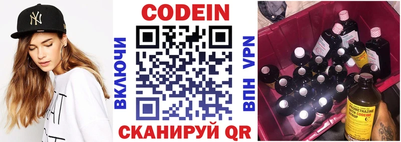 Купить где  Курильск  Кодеиновый сироп Lean напиток Lean (лин) 