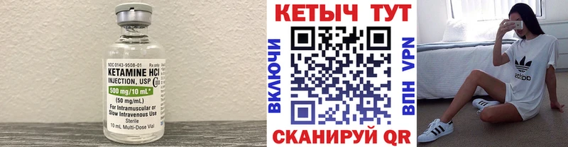Купить где  Курильск  Кетамин VHQ 