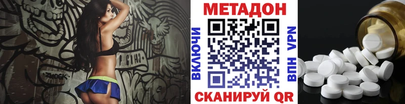 Купить закладки  Курильск  Метадон кристалл 
